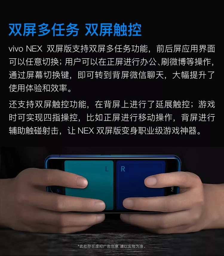 新品開售：vivo NEX - 超強黑科技非凡雙屏|突破未來，火爆開售 科技 第11張