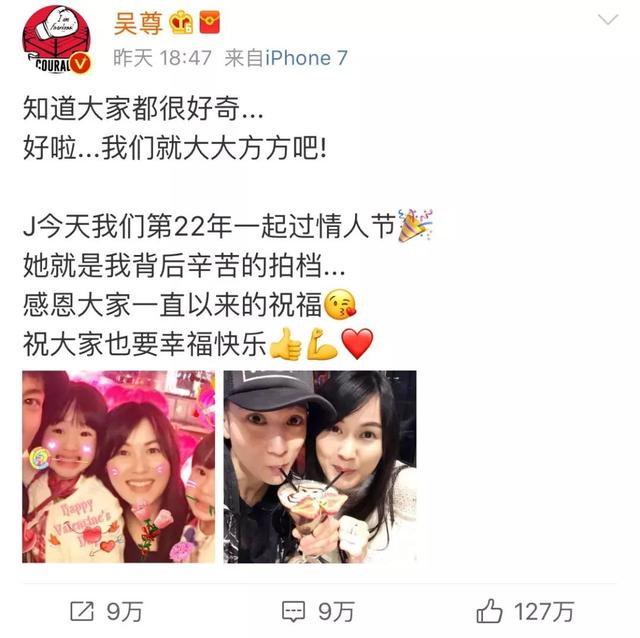 吳尊和妻子22年的愛戀 最喜歡的身份不是演員不是老板而是丈夫