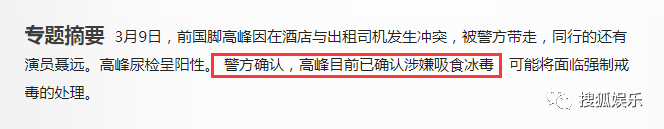 娛樂日報|小鬼吻照曝光；潘瑋柏否認要結婚；前國腳高峰販毒被抓！