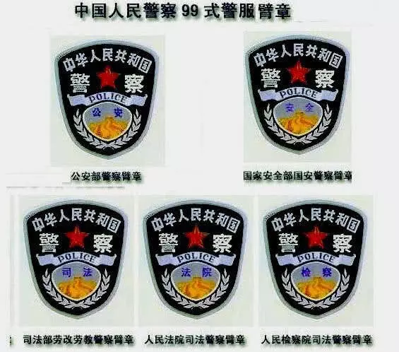 解读：“正部级”公安部长警号是000001，尾数为2的是谁？