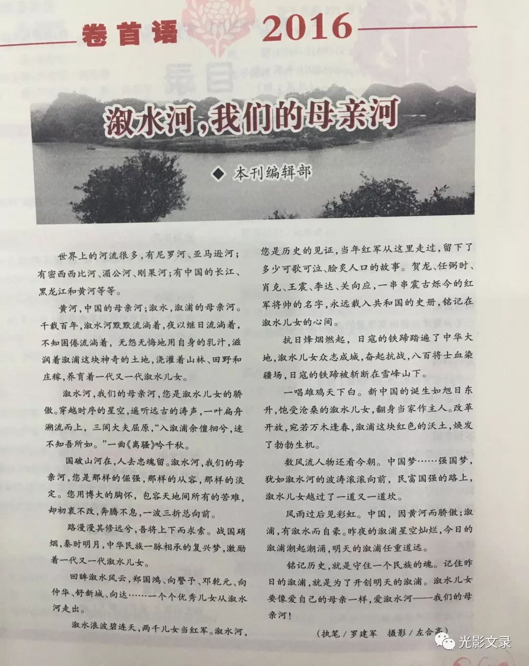 溆水河简谱_溆浦溆水山庄图片