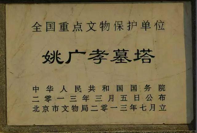 朱棣问姚广孝：明朝能传几代？姚广孝说出4个字，竟全部应验