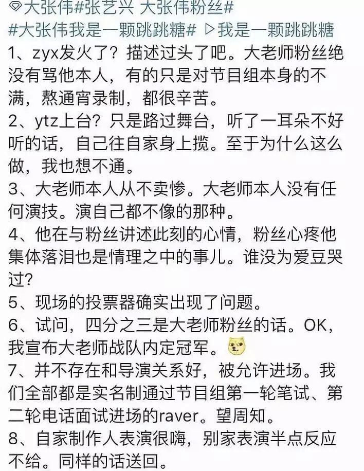 張藝興和大張偉鬧翻？鹿晗關曉彤正式領證？何炅汪涵不和？ 娛樂 第5張