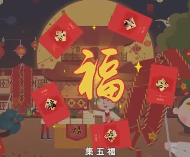 時間確定！2019年支付寶集五福玩法升級，趕快告訴你的家人 科技 第4張