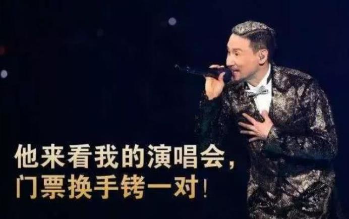 張學友演唱會逃犯又落網：唱了三天抓了22人 娛樂 第1張