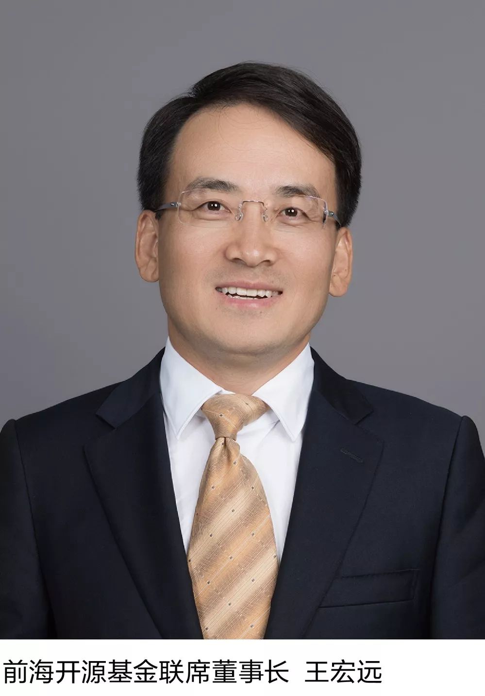 前海开源基金联席董事长王宏远：中国资本市场的未来一定更好2019寄语