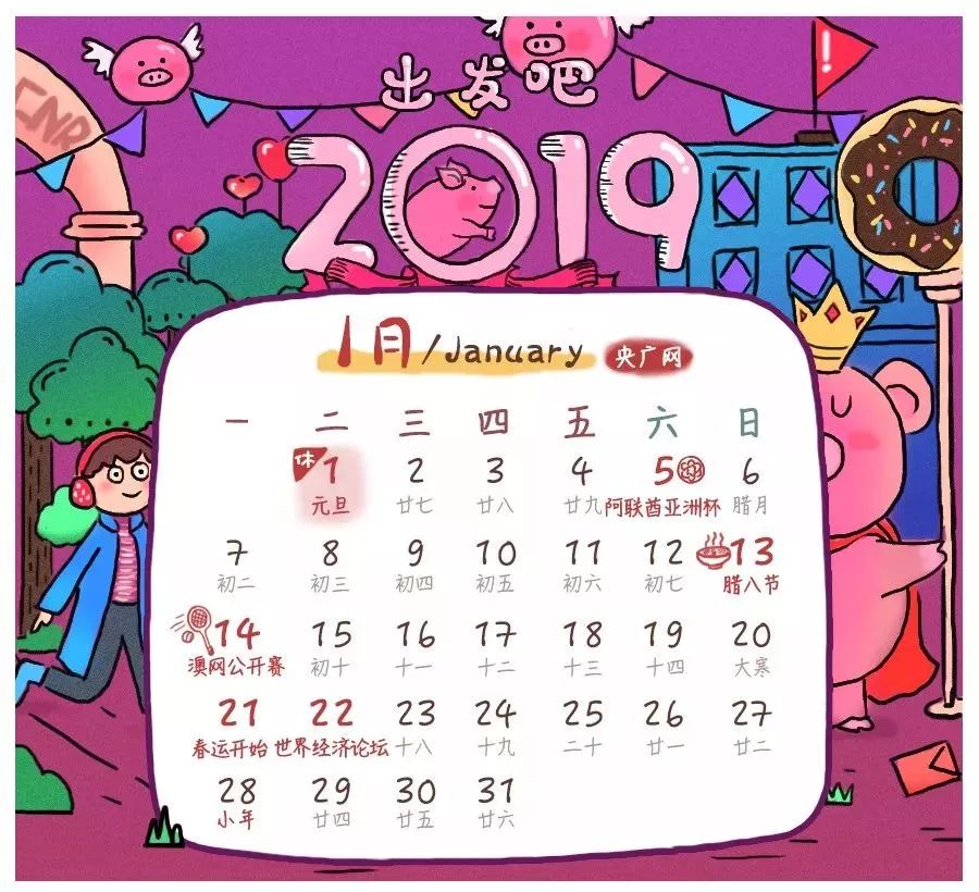 手绘2019猪年日历四月图片素材免费下载,你关心的图片有2019年历,可爱