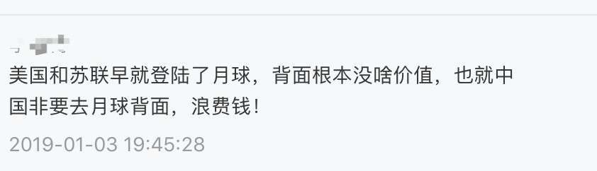 【深度】为什么美国、苏联都“不屑”去，中国偏要成为登陆月球背面第一国？