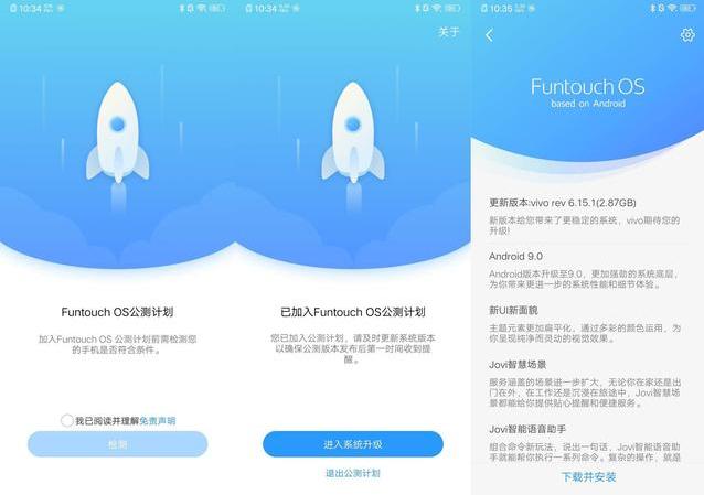 vivo第二批公測Android 9.0升級！4款機型可更新，有你的嗎？ 科技 第6張