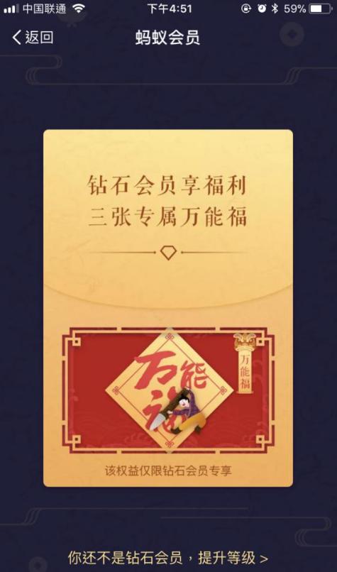 時間確定！2019年支付寶集五福玩法升級，趕快告訴你的家人 科技 第9張