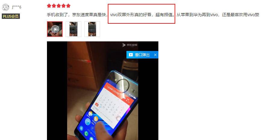 為什麼vivo NEX雙屏版被稱為標桿旗艦？看看網友的口碑 科技 第11張