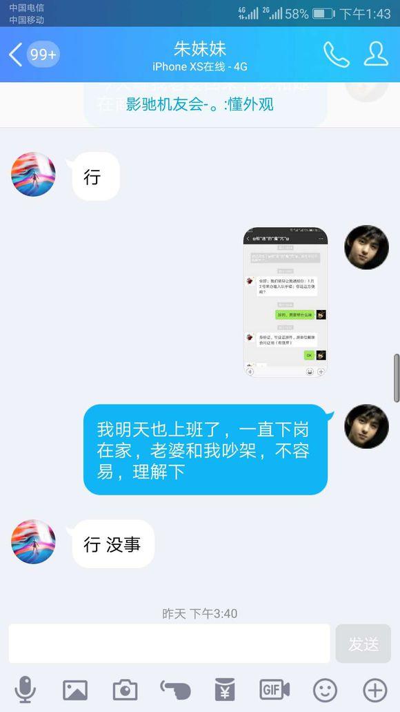 網曝絕地求生主播直播賣電腦騙錢 封鎖辱罵水友被告到派出所 遊戲 第12張