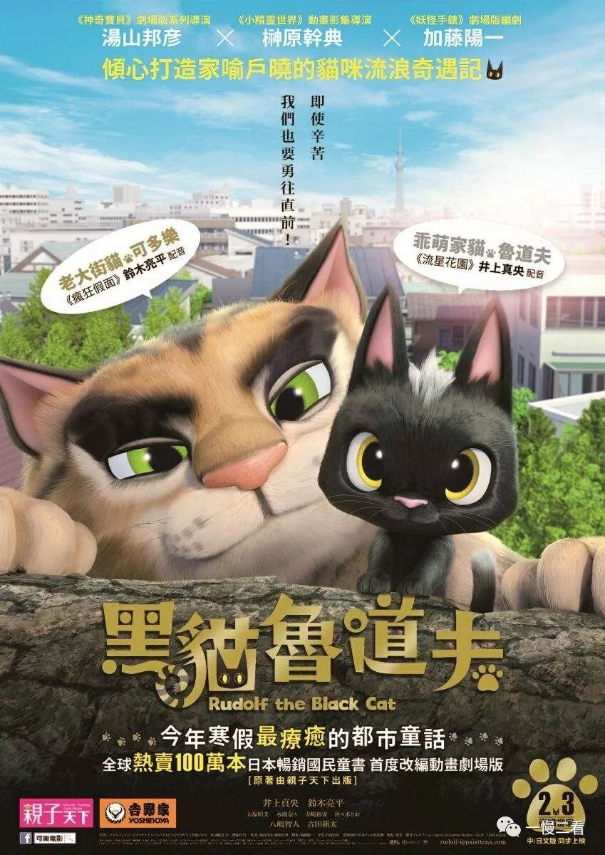 以及我们成人所挂念的机器猫,黑猫警长,孙悟空,猪八戒等老一辈电影