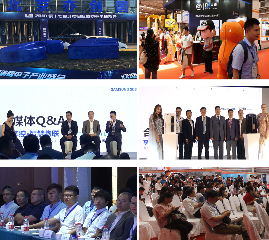 CEE2019北京消費電子博覽會：將是5G和AI人工智能的天下 科技 第4張