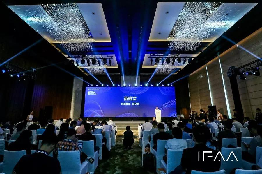 IFAA聯盟覆蓋設備超過14億台 開啟物聯網全新里程 科技 第1張