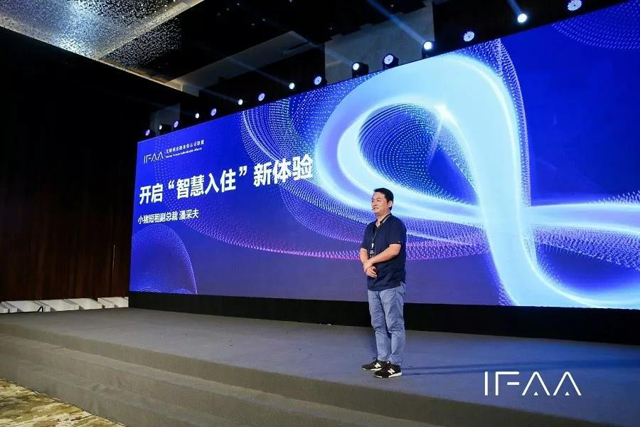 IFAA聯盟覆蓋設備超過14億台 開啟物聯網全新里程 科技 第9張