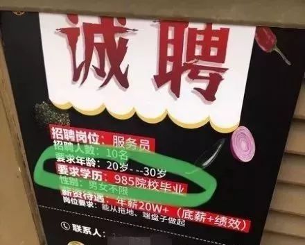 火锅店招聘信息_小龙坎老火锅招聘信息(3)