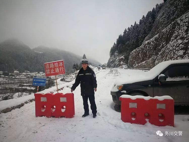 依然坚守在风雪中 用警灯温暖行人 迎雪而行 守护平安 他们就是务川