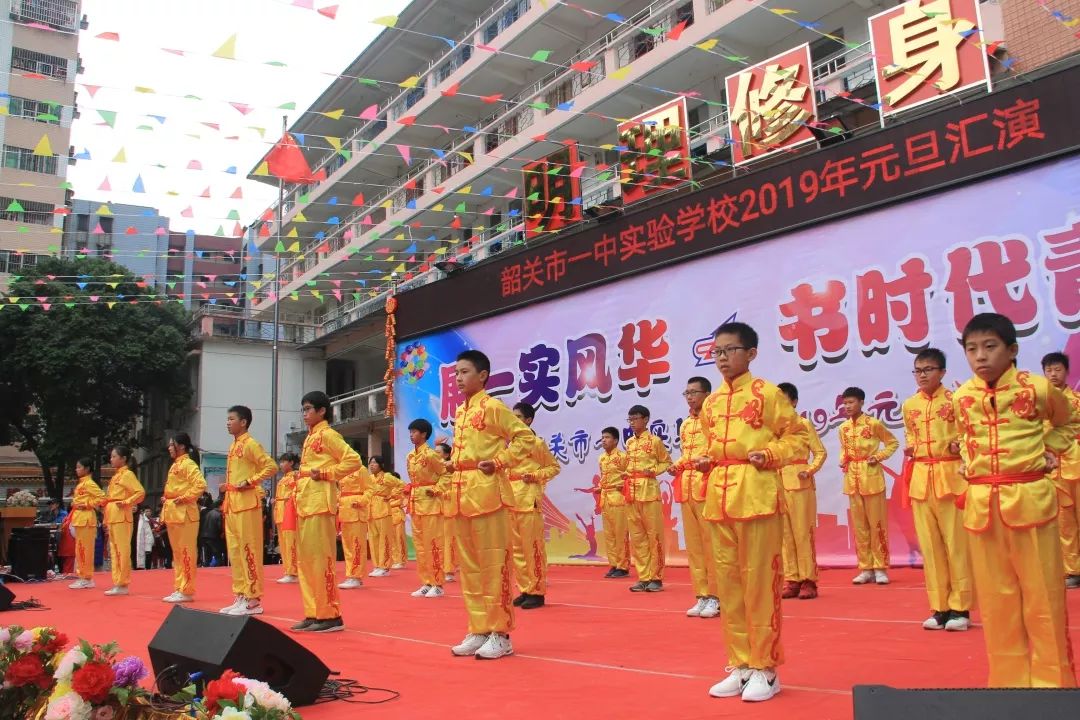 展一实风华书时代青春韶关市一中实验学校举行2019年元旦汇演