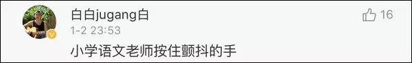 《知否》，知否？會把語文老師氣走！這些臺詞，把人看懵瞭