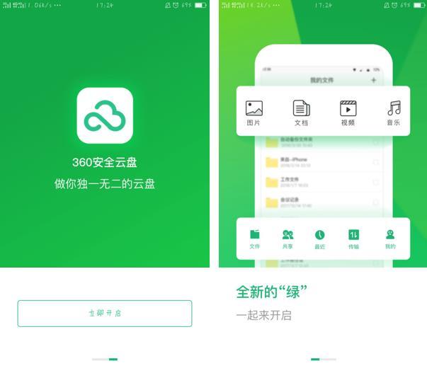 6個高質量黑科技APP，用了就會喜歡系列，千萬別錯過！ 科技 第3張