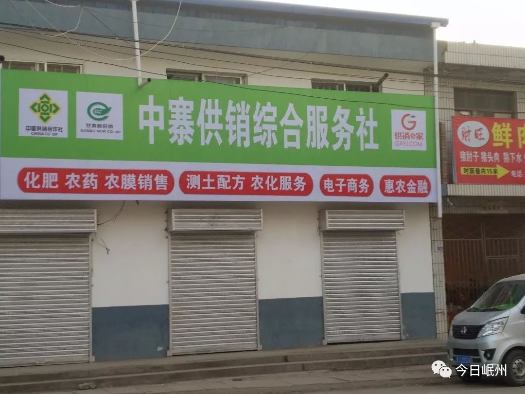 岷县供销社助推精准扶贫 大力开展农资让利销售._门市部