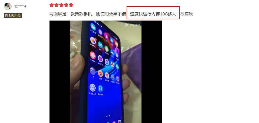 為什麼vivo NEX雙屏版被稱為標桿旗艦？看看網友的口碑 科技 第7張