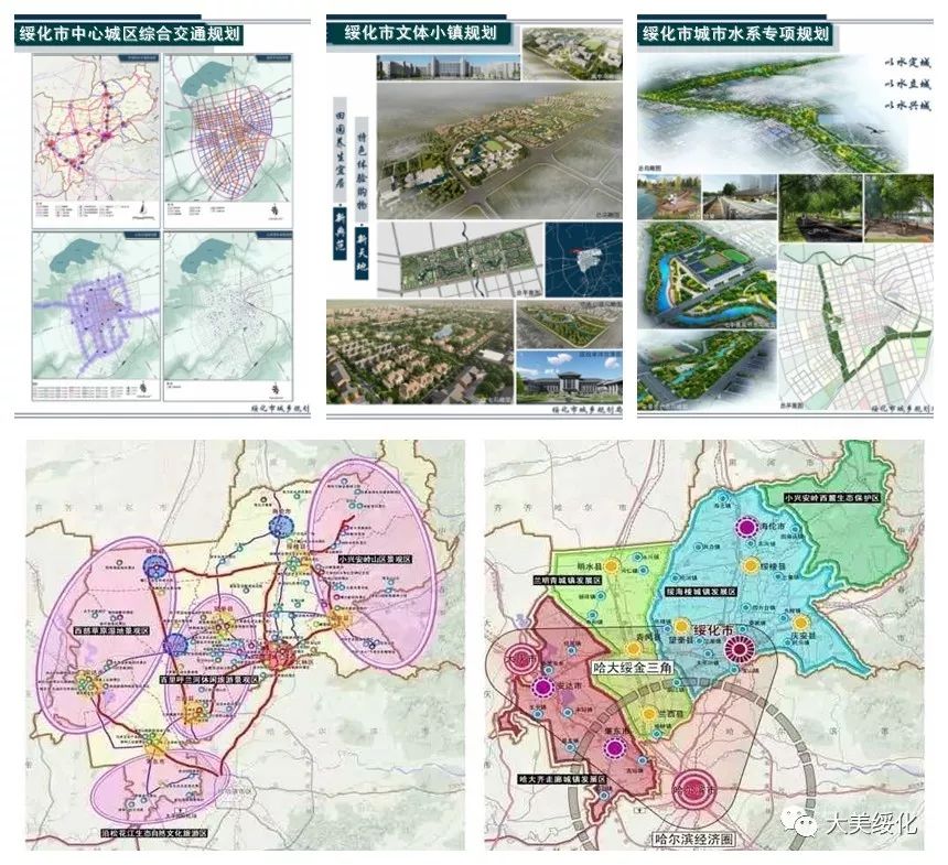 哈绥北黑铁路提速改造 绥化北安至加格达奇铁路规划建设 提出