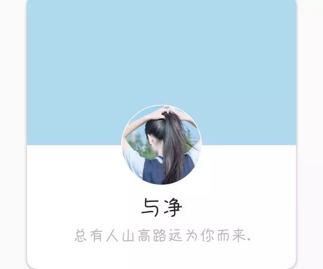 总有人山高路远为你而来.你好,再见谁也没有看见过风.