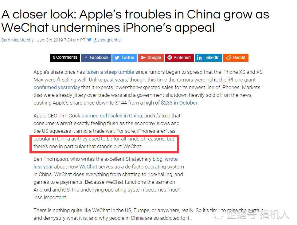 iPhone在中國為何不再受歡迎？外媒把鍋甩在微信 科技 第1張