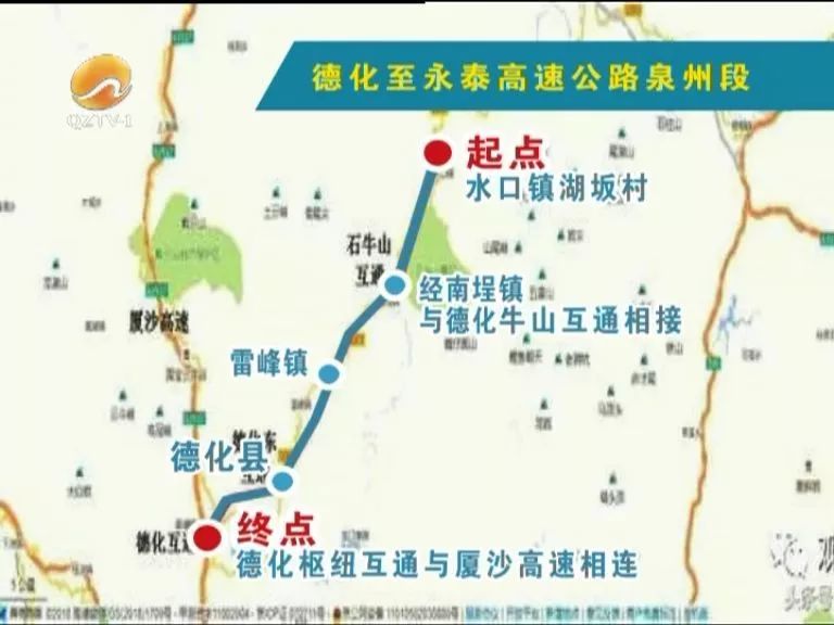 永泰至德化的这条高速公路项目投资突破52亿!