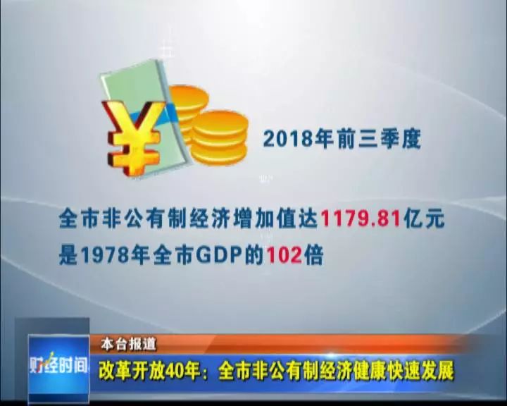 广西公有制经济占gdp比重_广西出台非公经济系列政策 打响转型升级 攻坚仗