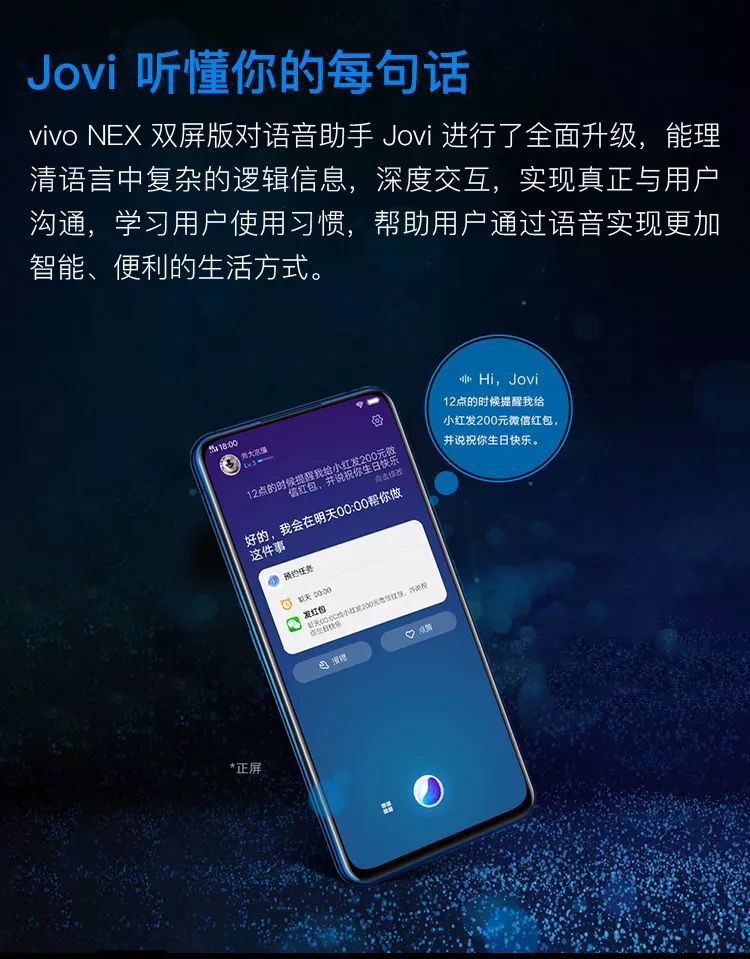 新品開售：vivo NEX - 超強黑科技非凡雙屏|突破未來，火爆開售 科技 第16張