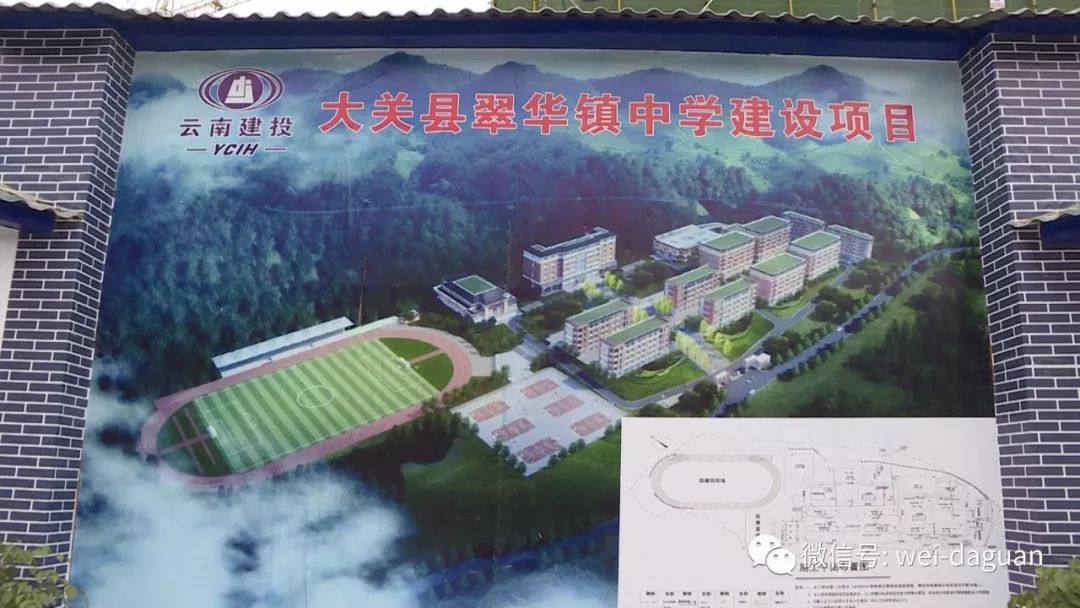 翠华镇中学项目预计5月竣工,8月底正式开学_大关县