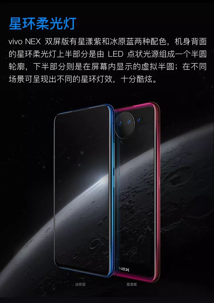 新品開售：vivo NEX - 超強黑科技非凡雙屏|突破未來，火爆開售 科技 第8張