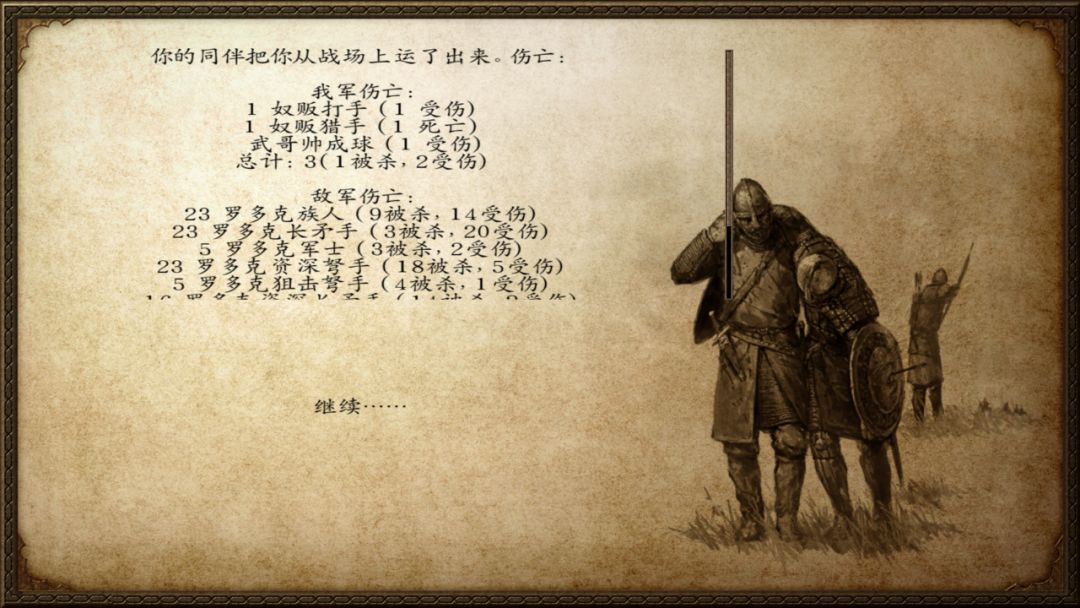 【遊戲人生】武哥辣評～ 第二期：騎馬與砍殺 遊戲 第14張