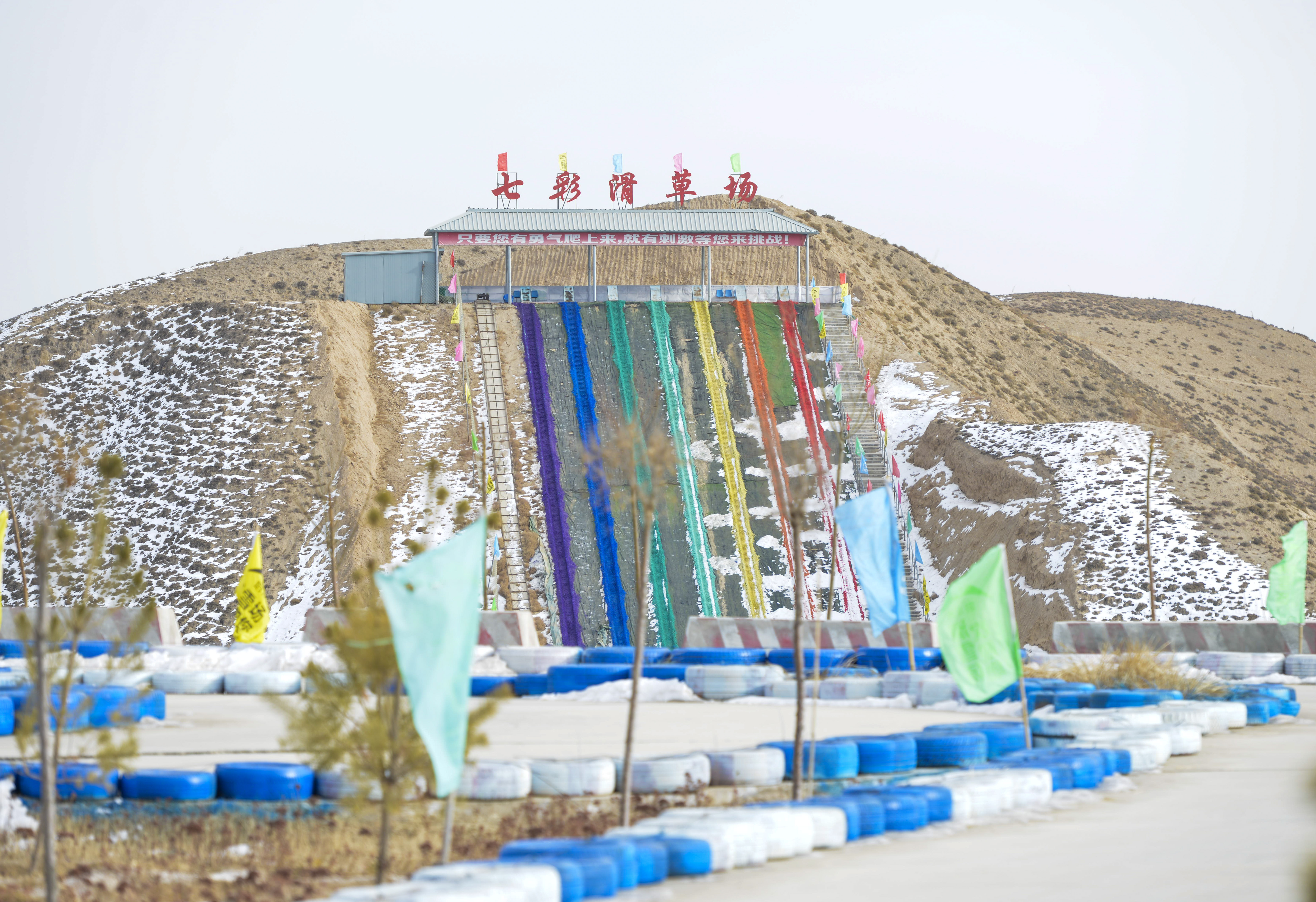 甘肃武威塔儿湾滑雪场这里可不只是滑雪哟