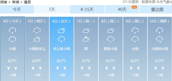 澧县多少人口_澧县常住人口72万,女比男多 常德市人口普查数据公布