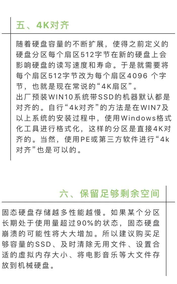 你剁手的SSD，竟然99%都沒有徹底發揮性能 科技 第10張