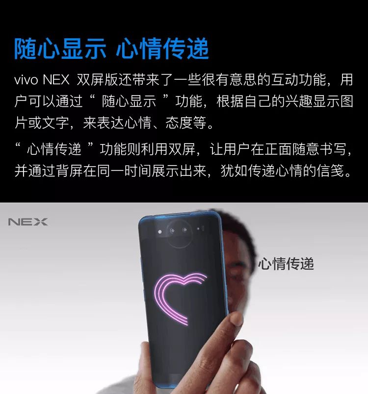 新品開售：vivo NEX - 超強黑科技非凡雙屏|突破未來，火爆開售 科技 第17張