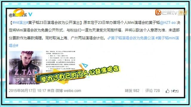 易烊千璽、黃子韜、陳翔、武藝四代流量同台PK，誰現在人氣更旺？ 娛樂 第4張