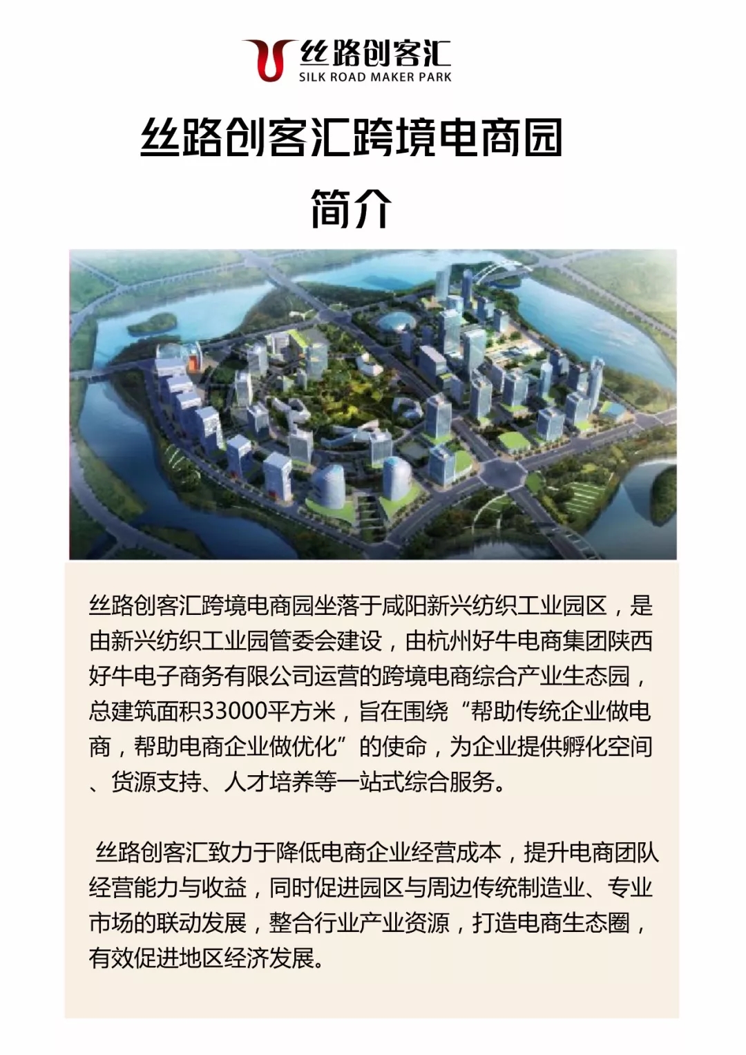 华达集团董事长_他承建的白银管廊拿了“鲁班奖”——记华达集团董事长郭凤泉