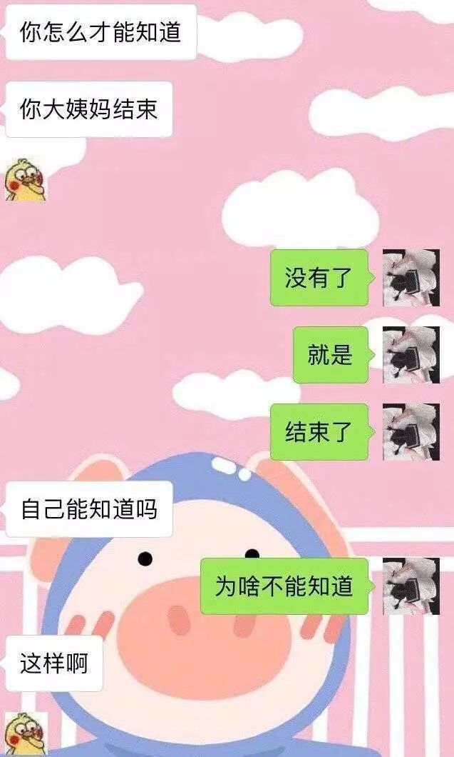 来大姨妈了,沙雕男朋友执意带我去医院止血.