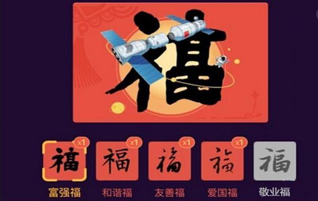 時間確定！2019年支付寶集五福玩法升級，趕快告訴你的家人 科技 第3張