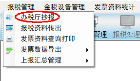 则会导致金税盘锁死(如下图,若当月锁死,仍然可以通过上述流程清卡