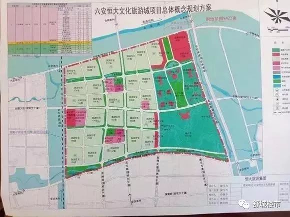 舒城恒大文化旅游城项目选址初定在舒城县杭埠镇,项目规划占地 东至合