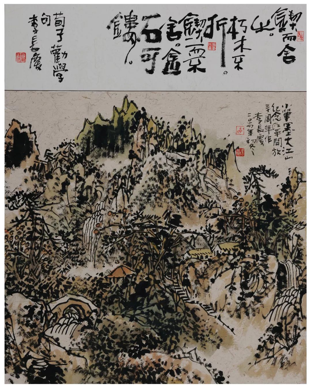 倾情人间山水—李长庆国画艺术欣赏