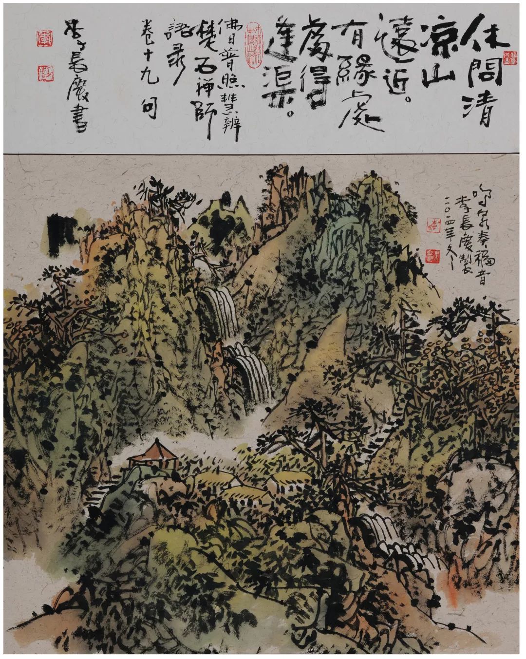 倾情人间山水—李长庆国画艺术欣赏