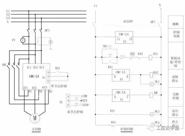 七种电机软启动器接线图实例
