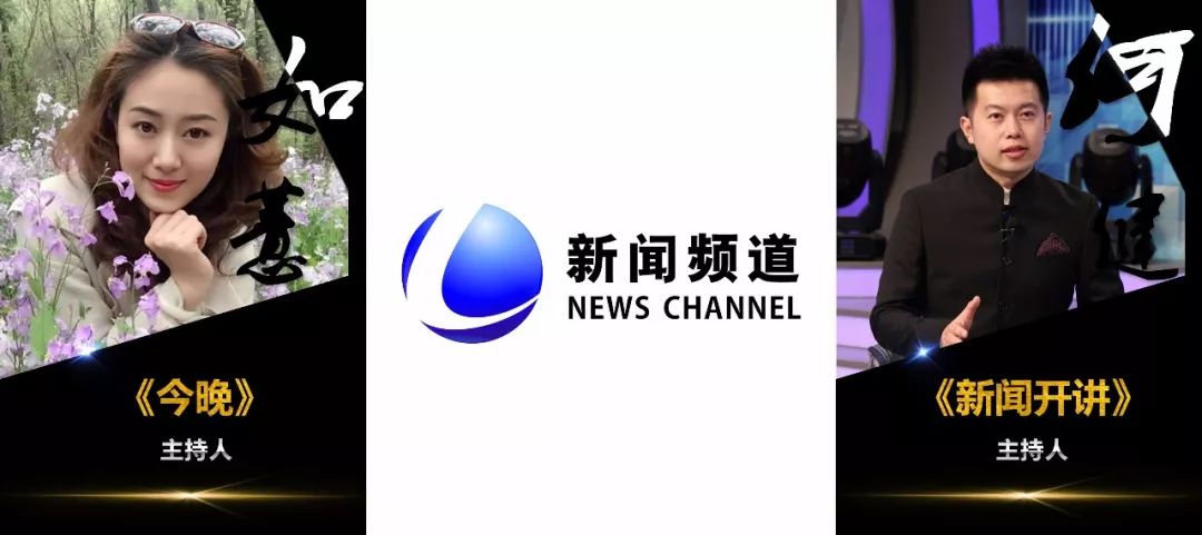 好消息2019廊坊广播电视台春节联欢晚会开始招商啦